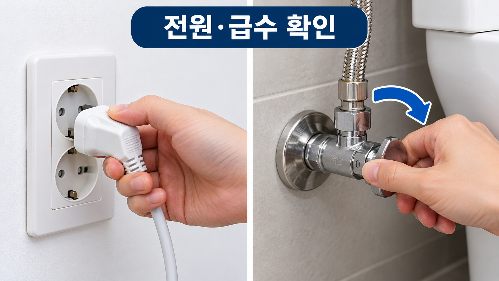 전원과 급수 정리