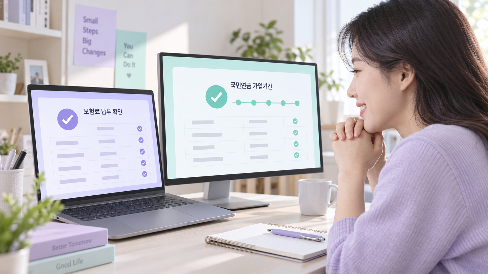 보험료 납부와 가입기간 반영